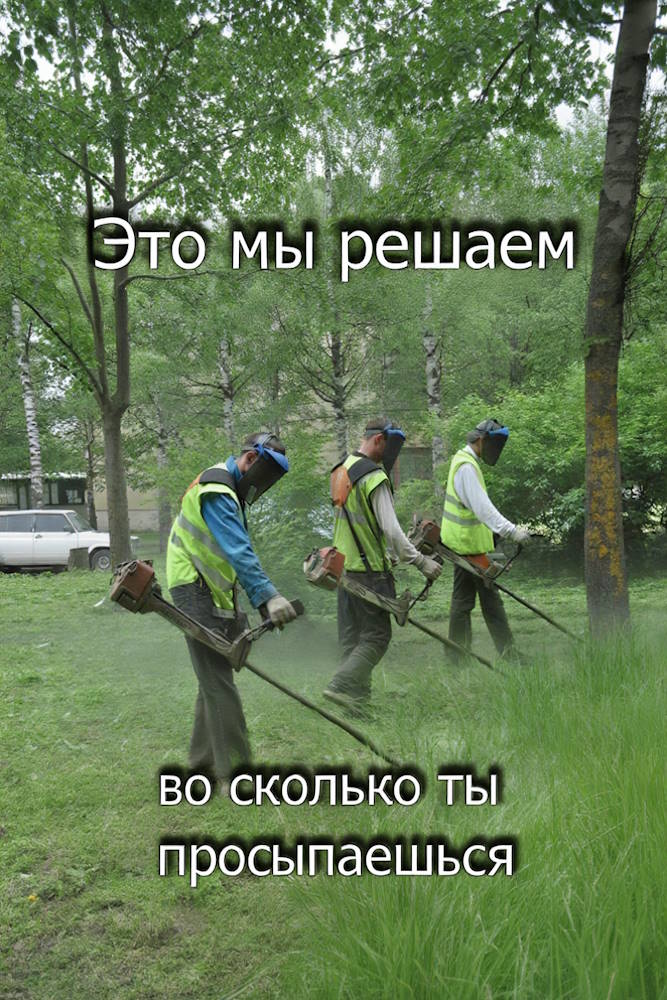 Покос травы в Минске, концепт